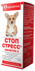 Стоп-Стресс таблетки для собак до 30кг 
