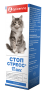 Стоп-Стресс капли для кошек успокоительные