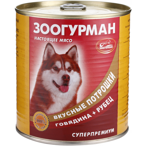 Зоогурман Вкусные потрошки для собак говядина/рубец, 750г