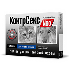 КонтрСекс NEO таблетки для кобелей и котов