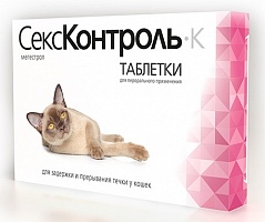 Рольф Клуб секс-контроль таблетки для кошек