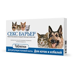 Секс-Барьер таблетки для кобелей и котов